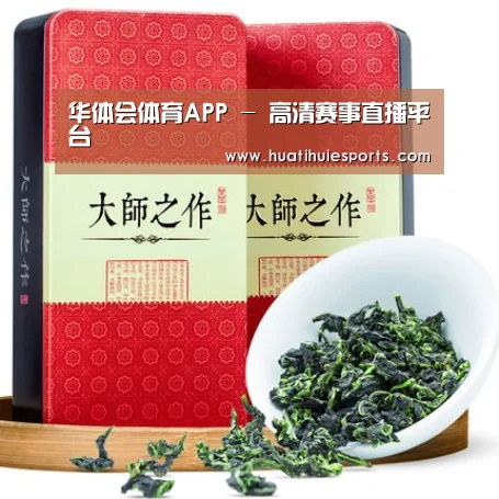清香铁观音_08
