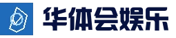 华体会体育APP - 高清赛事直播平台