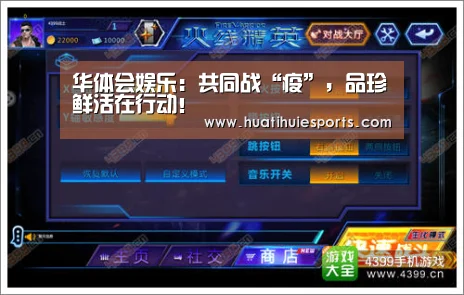华体会娱乐:共同战“疫”,品珍鲜活在行动!(图2) 华体会竞猜