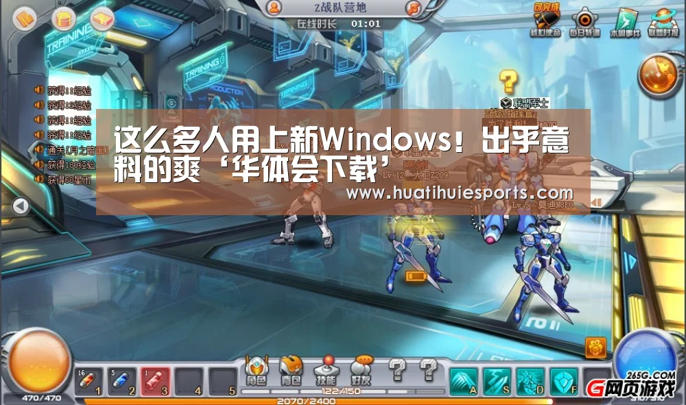 华体会下载