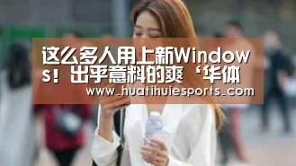 华体会下载
