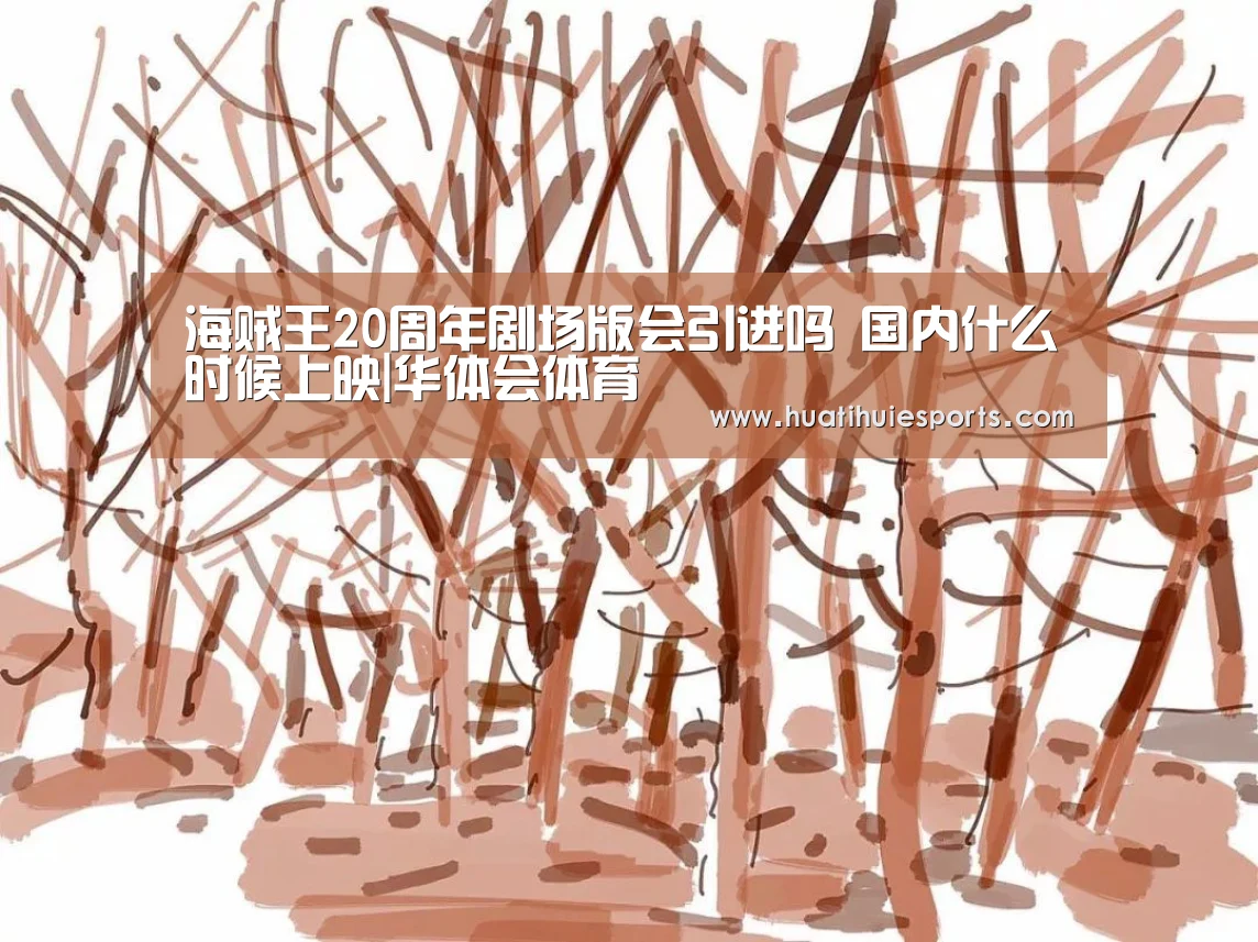 华体会竞猜
