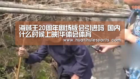 华体会竞猜