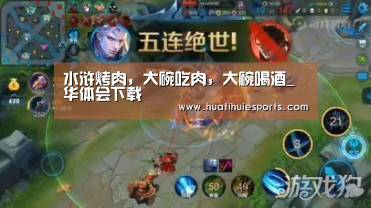 华体会娱乐