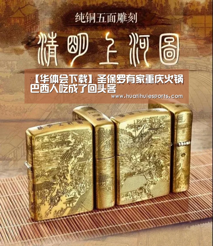 华体会竞猜