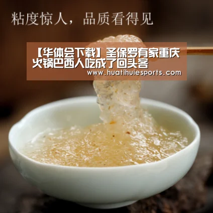 华体会下载