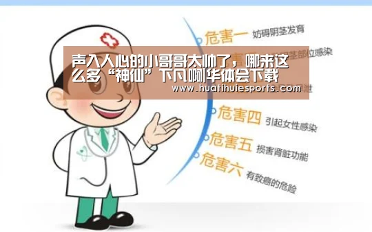 华体会娱乐