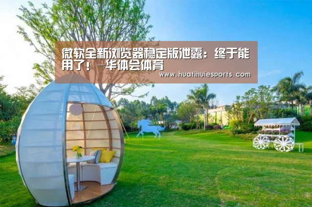 华体会娱乐