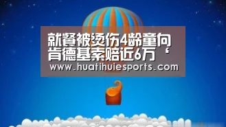 华体会体育
