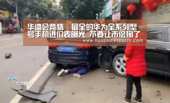 华体会下载