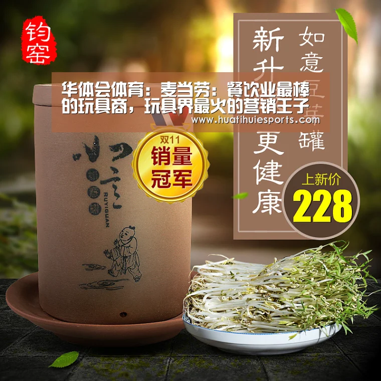 华体会体育:麦当劳:餐饮业最棒的玩具商,玩具界最火的营销王子(图1) 华体会下载