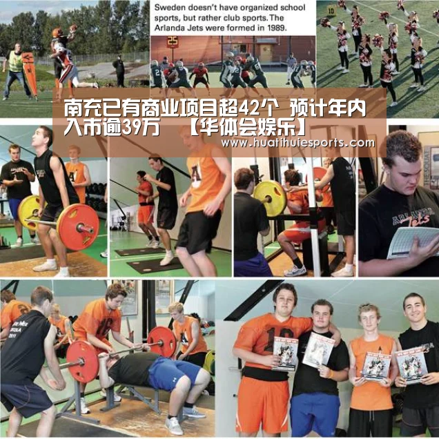 南充已有商业项目超42个 预计年内入市逾39万㎡【华体会娱乐】(图4) 华体会娱乐