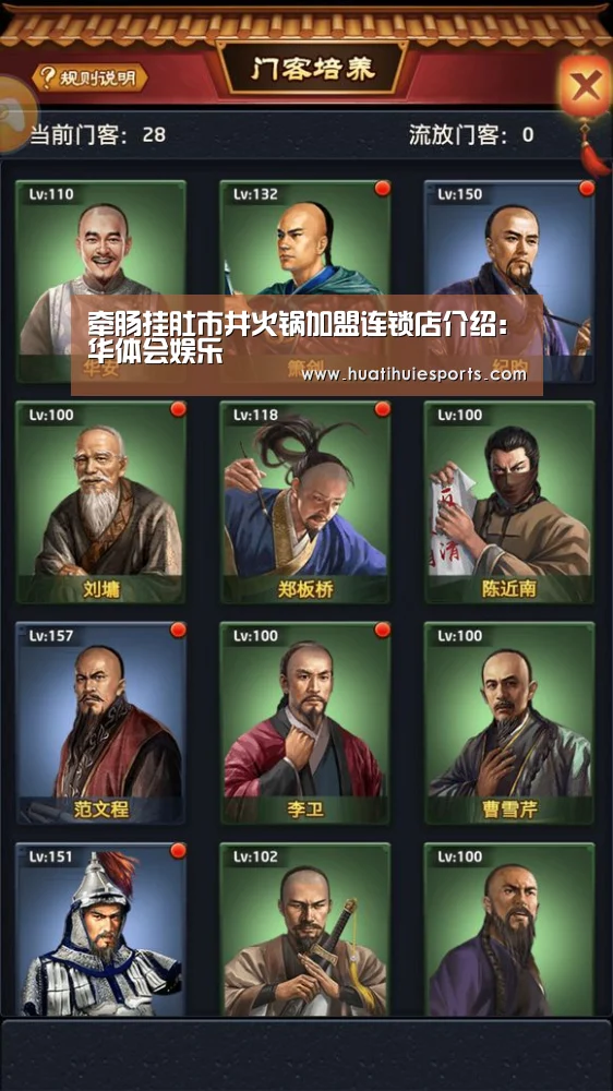 牵肠挂肚市井火锅加盟连锁店介绍:华体会娱乐(图1) 华体会竞猜